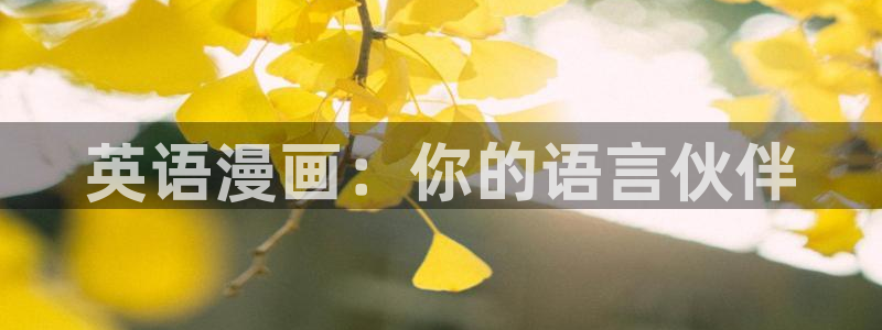 漫蛙在线漫画阅读